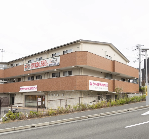 イメージ:施設基準の届出